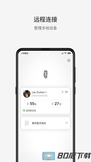 李吉他温湿度最新版
