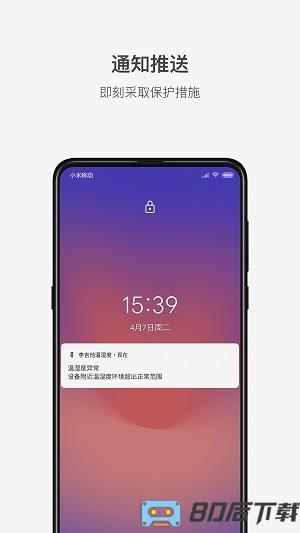 李吉他温湿度最新版