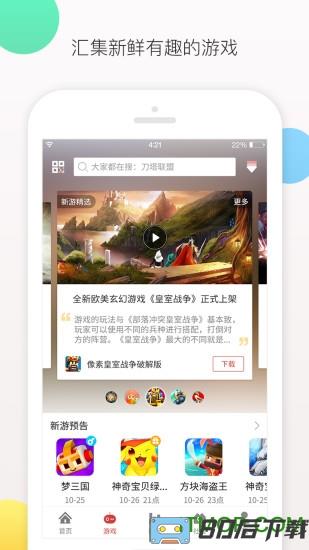 虫虫游戏助手app