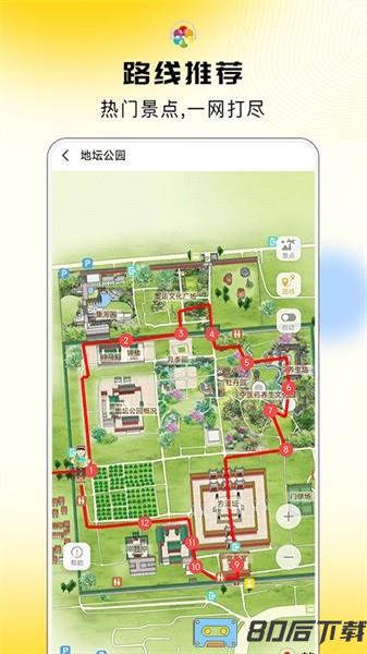 旅途随身听免费版
