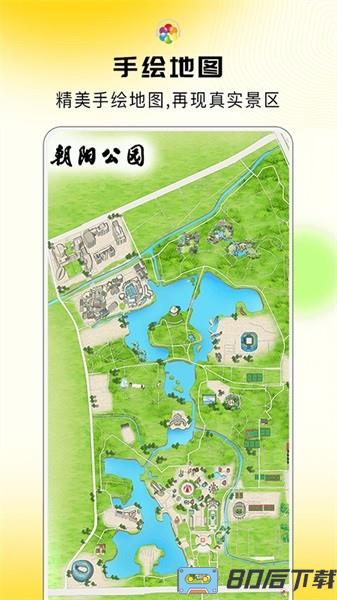 旅途随身听免费版