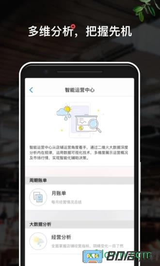 二维火掌柜
