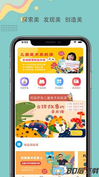阿波罗兔