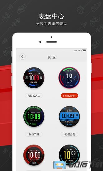 华米手表最新版(Zepp)