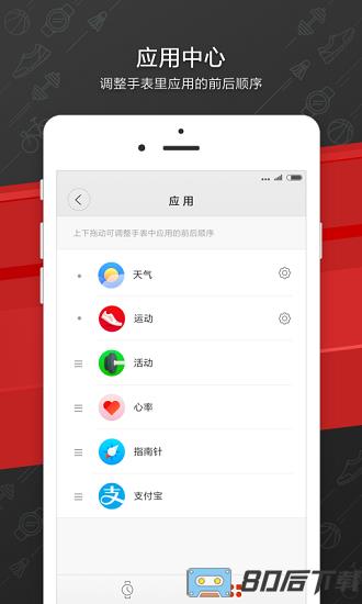 华米手表最新版(Zepp)