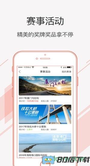 运动秀