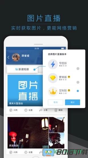喔图app下载