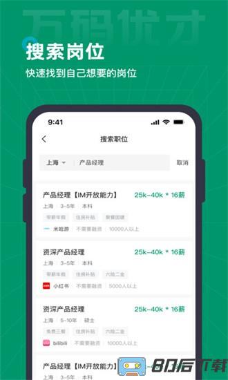 万码优才app