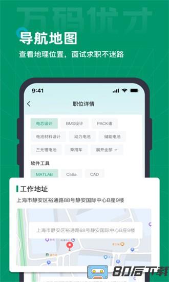 万码优才app