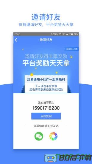 天下医家客户端