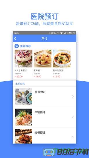 天下医家客户端