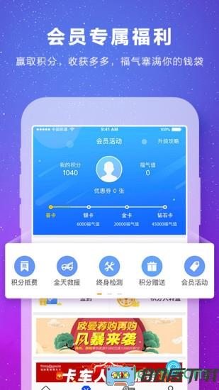 福田e家手机版