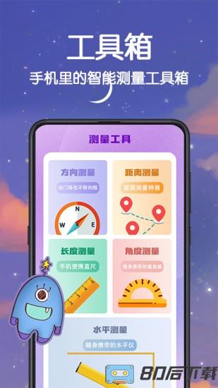 喵喵数字温度计