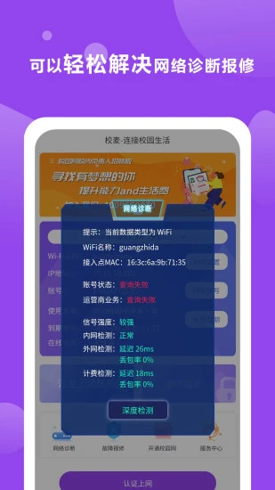 校麦官方版