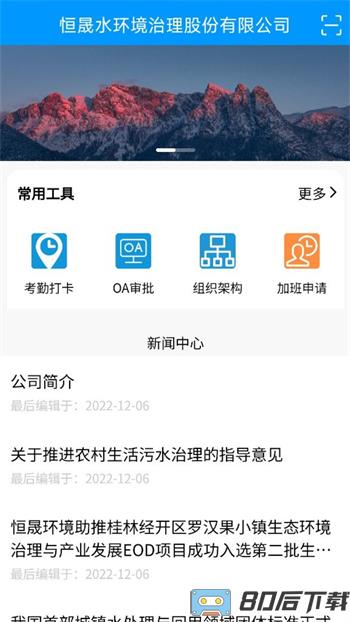 恒晟环境