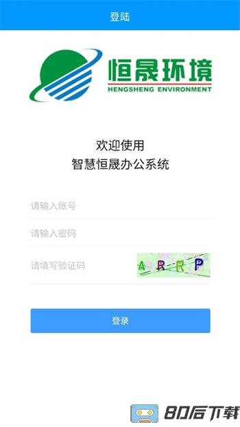 恒晟环境