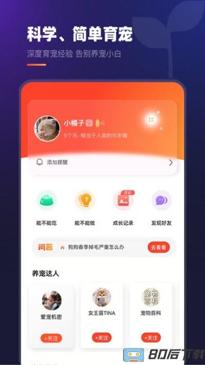 趣爪印最新版下载