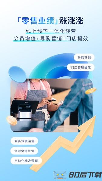 有赞门店管理系统软件