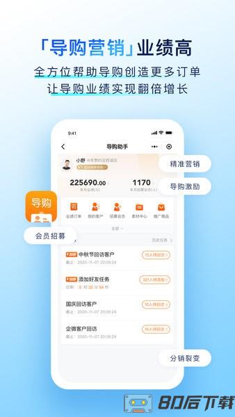 有赞门店管理系统软件