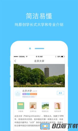 高考帮2022手机版
