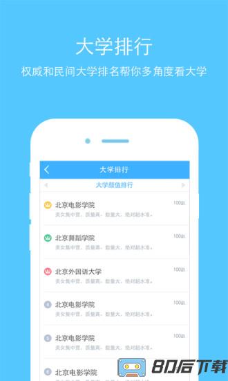 高考帮2022手机版