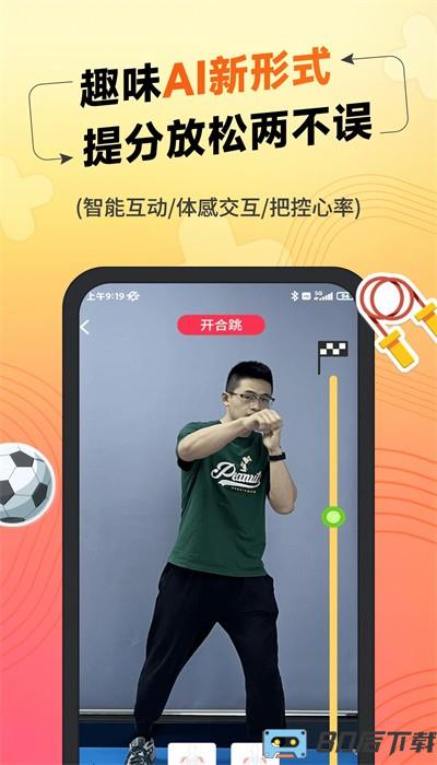 达运动官方版