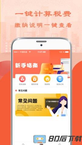 个人所得税计算器2023