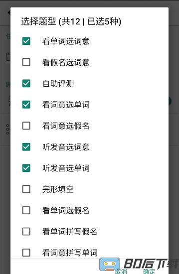 moji辞书官方版下载