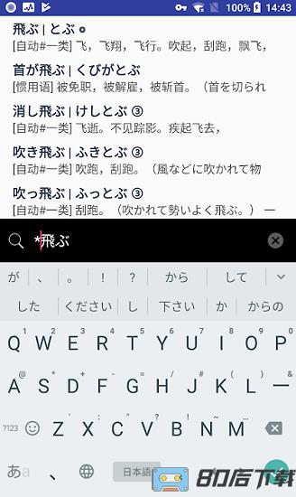 moji辞书官方版