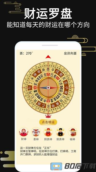 超级罗盘指南针