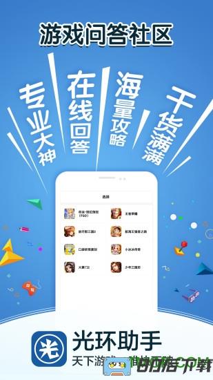 光环助手免root无限加速版