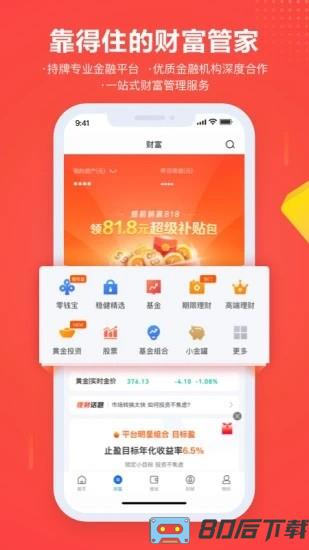 苏宁金融app下载