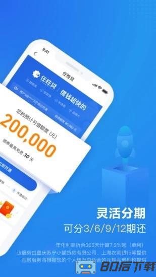 苏宁金融官方版(星图金融)