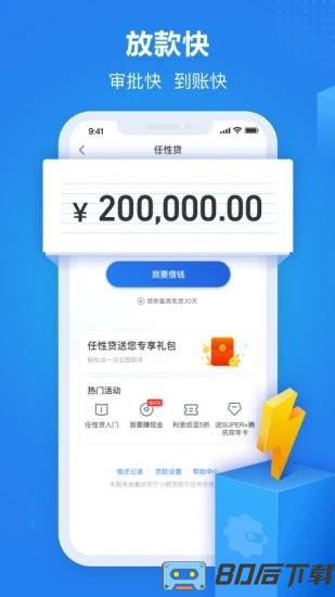 苏宁金融官方版(星图金融)