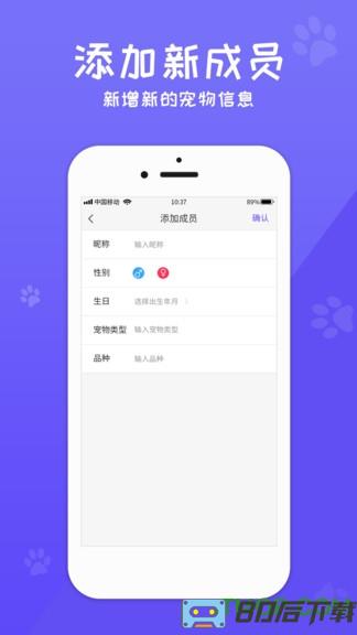 狗语翻译交流器免费版