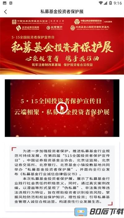 投教基地官方版