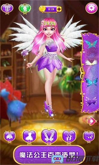 甜心公主魔法美妆官方版