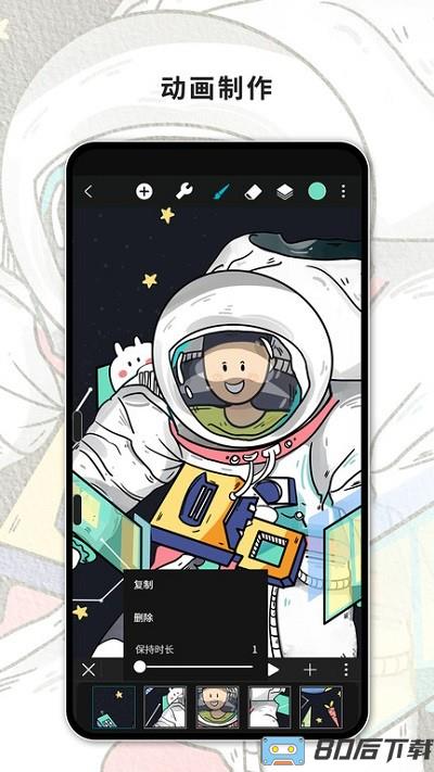 hipaint绘画软件
