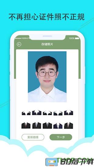 时光证件照下载
