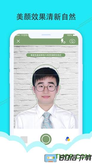 二寸证件照制作软件
