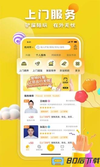 宠胖胖最新版