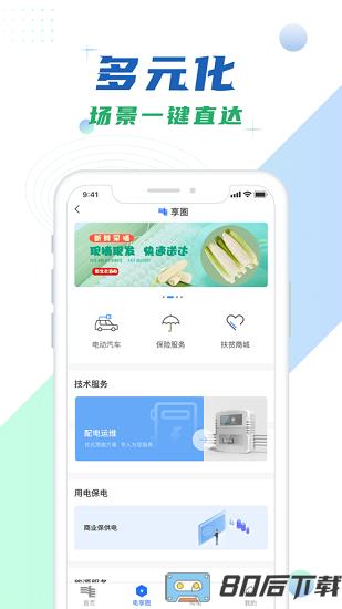 南网在线官方版本