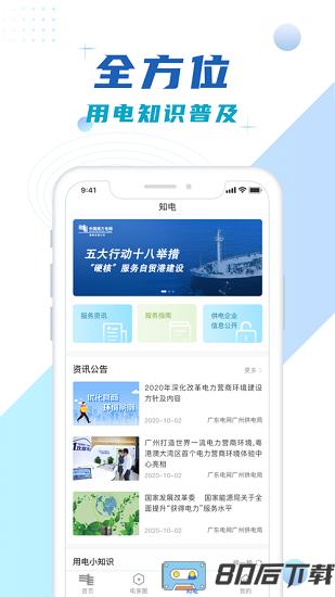 南网在线官方版本