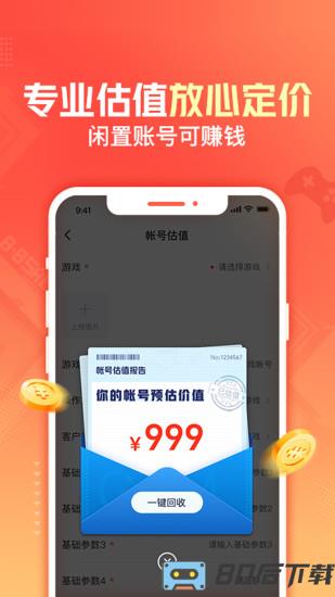 交易猫上号器手机版
