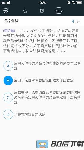 初级会计职称考试