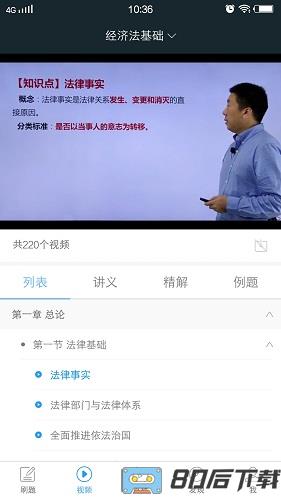 初级会计职称考试