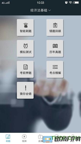 初级会计职称考试