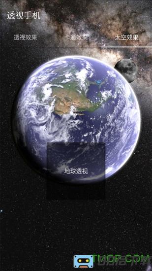 透视手机屏幕