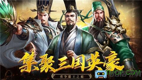 三国志幻想大陆手游九游版