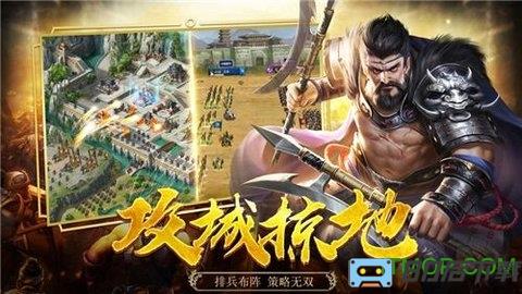 三国志幻想大陆手游九游版